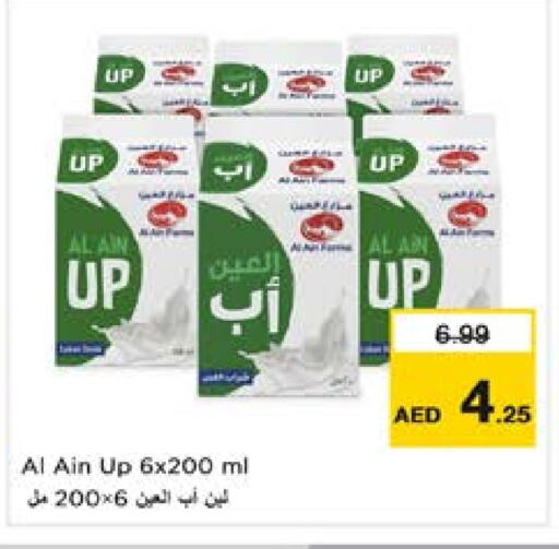 العين available at نستو هايبرماركت in الإمارات العربية المتحدة , الامارات - الشارقة / عجمان