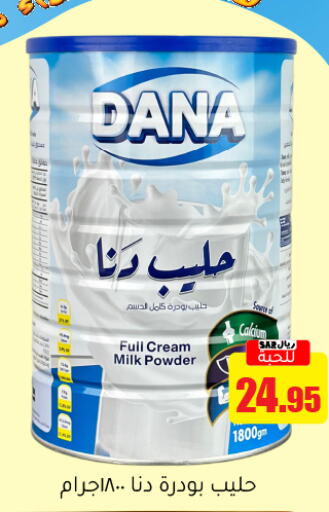 Milk Powder available at Family Discount in KSA, Saudi Arabia, Saudi - Riyadh