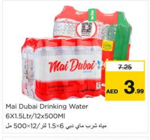 available at Nesto Hypermarket in UAE - Dubai