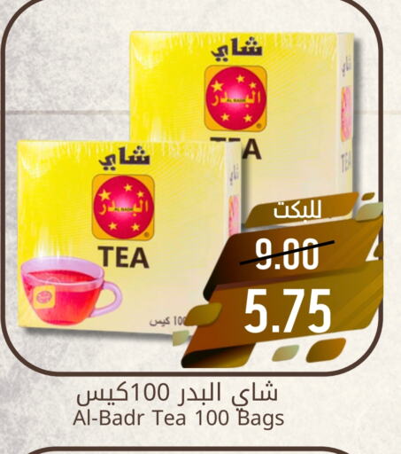 أكياس شاي available at جوول ماركت in مملكة العربية السعودية, السعودية, سعودية - الخبر‎