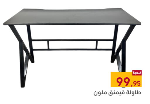 available at تخفيضات العائلة in مملكة العربية السعودية, السعودية, سعودية - المنطقة الشرقية