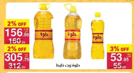 available at محمود الفار in Egypt - القاهرة