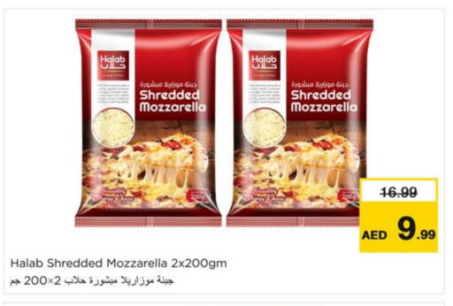 Mozzarella available at Nesto Hypermarket in UAE - Sharjah / Ajman