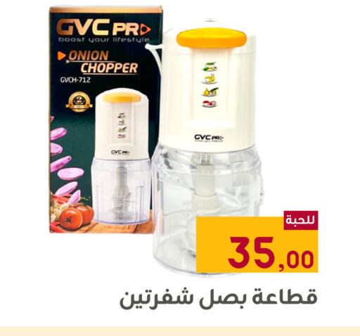 Chopper available at Family Discount in KSA, Saudi Arabia, Saudi - Dammam