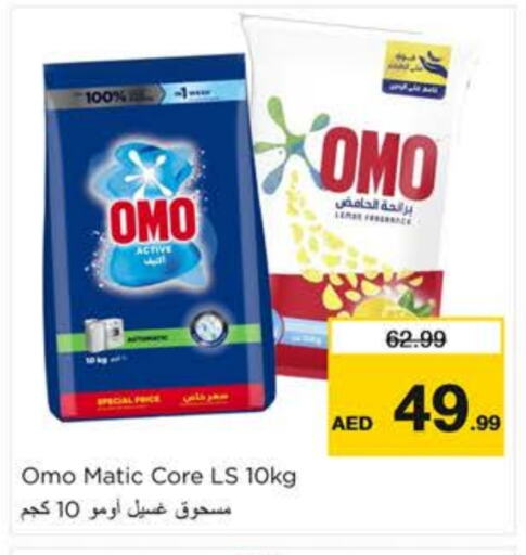 OMO Detergent available at Nesto Hypermarket in UAE - Dubai