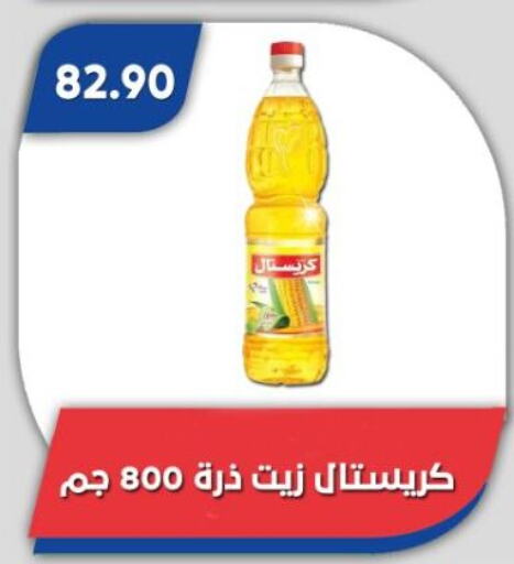 زيت الذرة available at باسم ماركت in Egypt - القاهرة