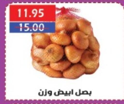 بصل available at سرحان ماركت in Egypt - القاهرة