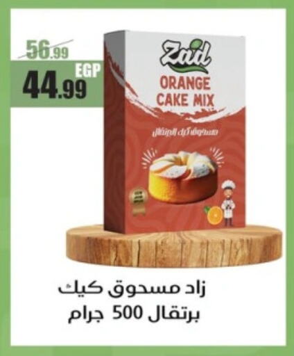 خليط كيك available at ابو السعود هايبرماركت in Egypt - القاهرة