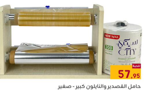 available at تخفيضات العائلة in مملكة العربية السعودية, السعودية, سعودية - المنطقة الشرقية