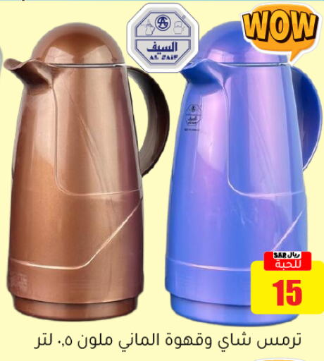 available at تخفيضات العائلة in مملكة العربية السعودية, السعودية, سعودية - الرياض