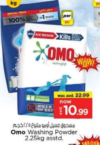 OMO Detergent available at Last Chance  in UAE - Fujairah