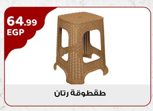 available at مارت فيل in Egypt - القاهرة