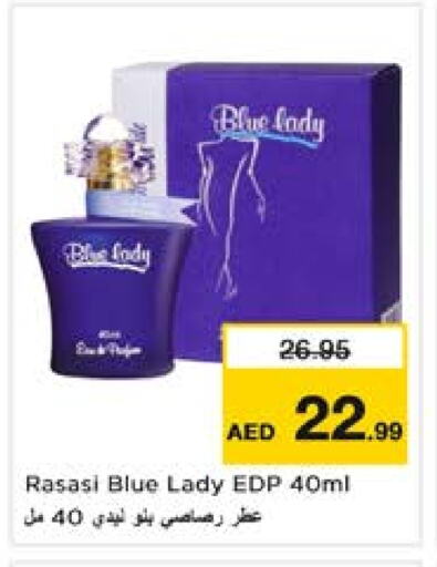 available at نستو هايبرماركت in الإمارات العربية المتحدة , الامارات - الشارقة / عجمان