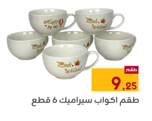 available at تخفيضات العائلة in مملكة العربية السعودية, السعودية, سعودية - المنطقة الشرقية