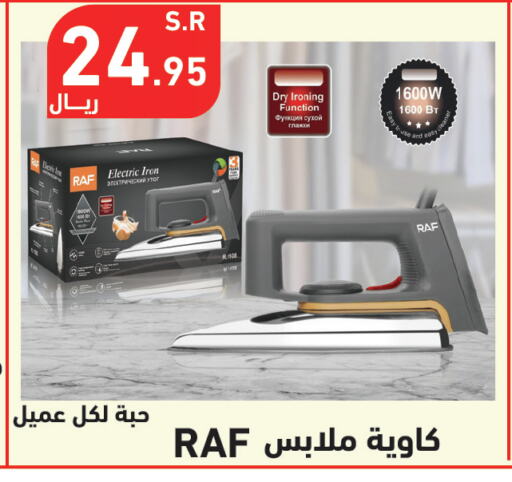 Ironbox available at Hyper Home in KSA, Saudi Arabia, Saudi - Jazan