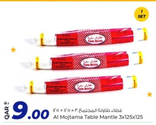 available at روابي هايبرماركت in قطر - الوكرة