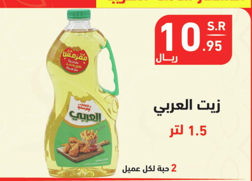 available at هايبر هوم in مملكة العربية السعودية, السعودية, سعودية - جازان