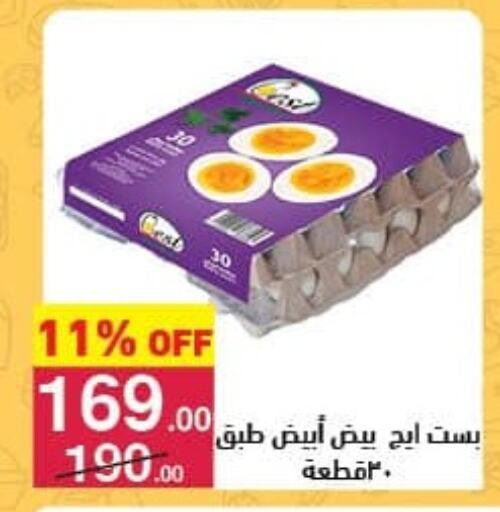 available at Mahmoud El Far in Egypt - Cairo