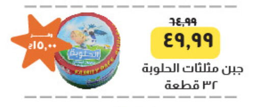 available at خير زمان in Egypt - القاهرة