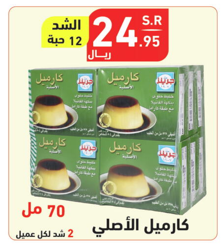 available at هايبر هوم in مملكة العربية السعودية, السعودية, سعودية - جازان