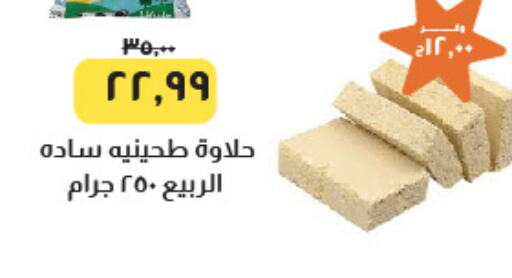 Tahina & Halawa available at Kheir Zaman  in Egypt - Cairo