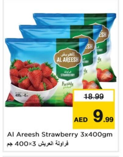 Strawberry available at نستو هايبرماركت in الإمارات العربية المتحدة , الامارات - الشارقة / عجمان