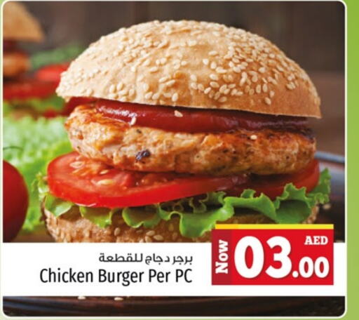 available at Kenz Hypermarket in UAE - Sharjah / Ajman