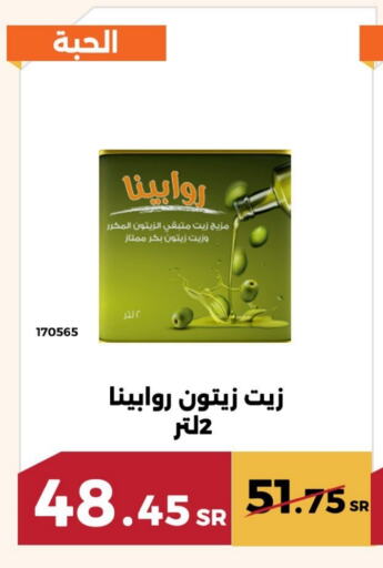 زيت الزيتون available at حدائق الفرات in مملكة العربية السعودية, السعودية, سعودية - مكة المكرمة