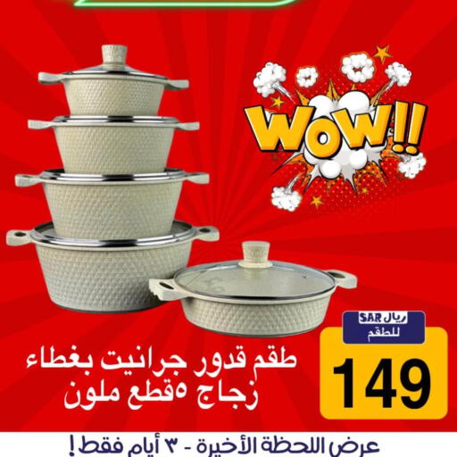 available at تخفيضات العائلة in مملكة العربية السعودية, السعودية, سعودية - الرياض