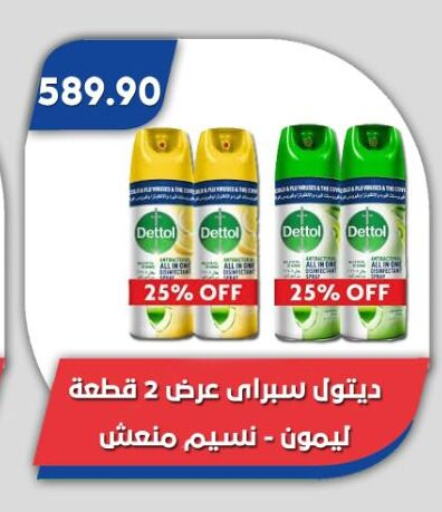 ديتول مطهر available at باسم ماركت in Egypt - القاهرة