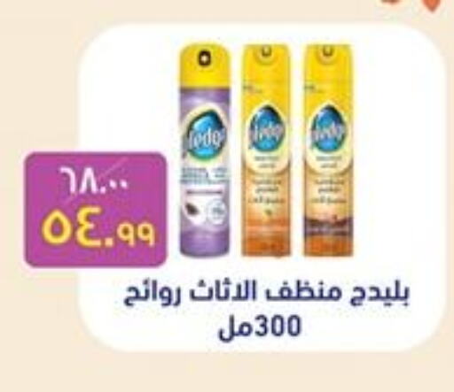 PLEDGE General Cleaner available at Al Habib Market in Egypt - Cairo