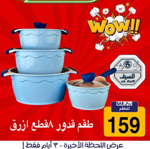 available at تخفيضات العائلة in مملكة العربية السعودية, السعودية, سعودية - الرياض