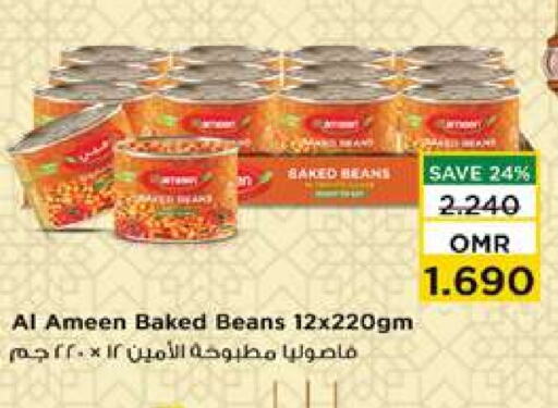 الأمين فاصوليا مخبوزة available at نستو هايبر ماركت in عُمان - صُحار‎