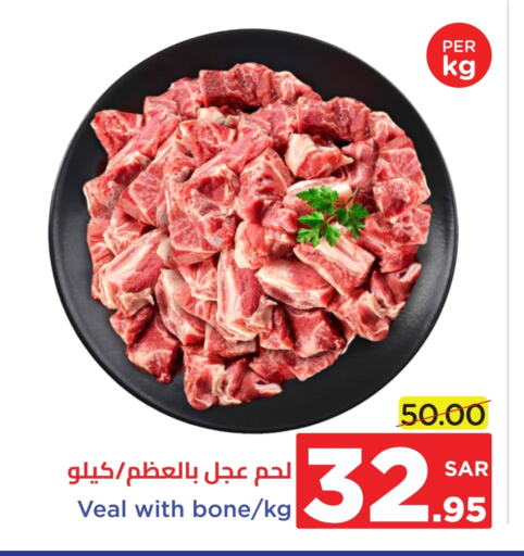 Veal available at Wahj Mart in KSA, Saudi Arabia, Saudi - Jeddah