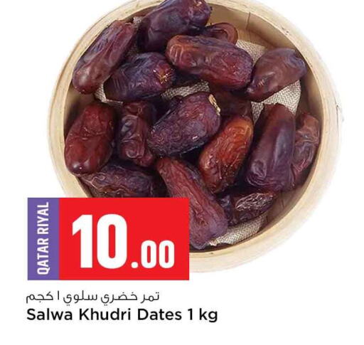 available at Safari Hypermarket in Qatar - Al Wakra