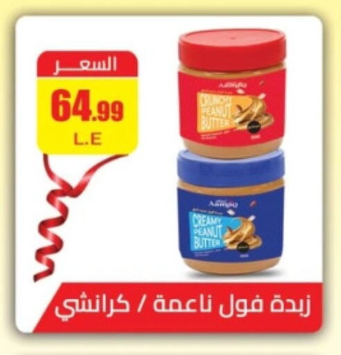 زبدة الفول السوداني available at ابو السعود هايبرماركت in Egypt - القاهرة