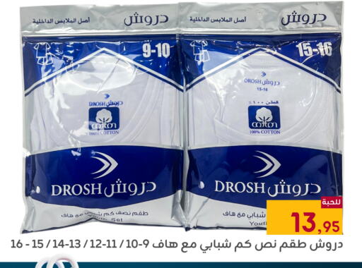 available at تخفيضات العائلة in مملكة العربية السعودية, السعودية, سعودية - المنطقة الشرقية