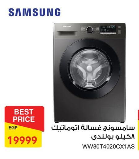 SAMSUNG Washing Machine available at Fathalla Market  in Egypt - Cairo