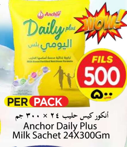 ANCHOR available at Mark & Save in Kuwait - Kuwait City