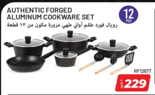 available at روابي هايبرماركت in قطر - الريان