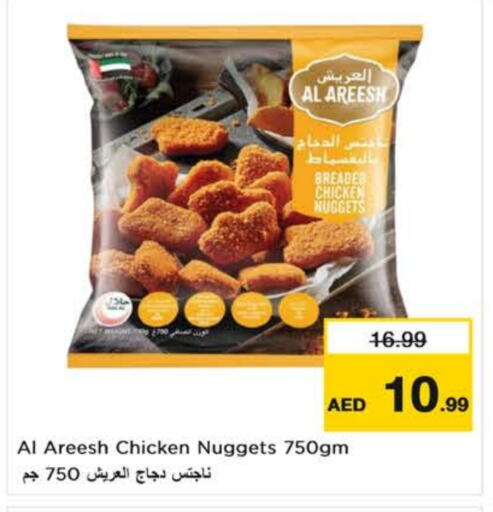 available at نستو هايبرماركت in الإمارات العربية المتحدة , الامارات - دبي