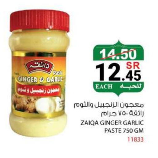 Ginger Garlic available at House Care in KSA, Saudi Arabia, Saudi - Mecca