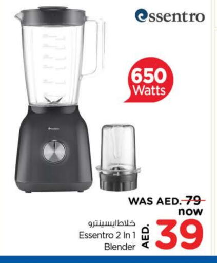 Mixer / Grinder available at Last Chance  in UAE - Sharjah / Ajman