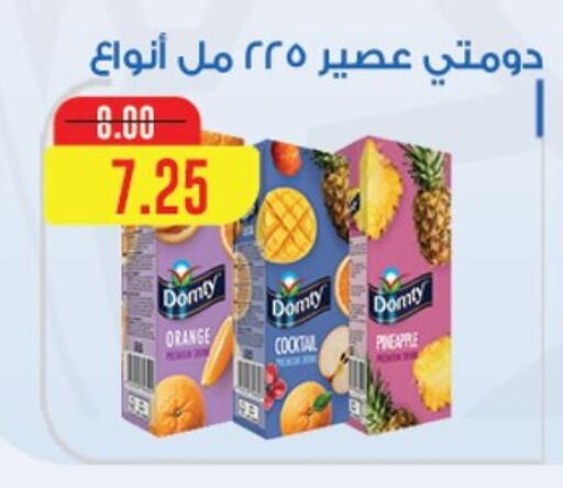 Orange Pineapple available at بشاير هايبرماركت in Egypt - القاهرة