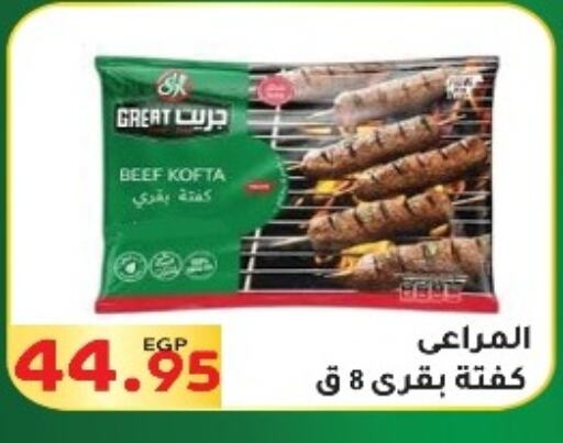 available at المحلاوي ماركت in Egypt - القاهرة