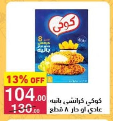 available at محمود الفار in Egypt - القاهرة