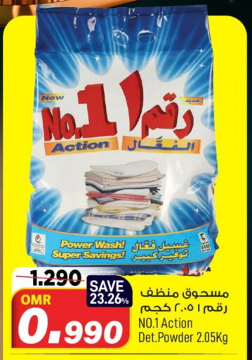 Detergent available at MARK & SAVE in Oman - Muscat