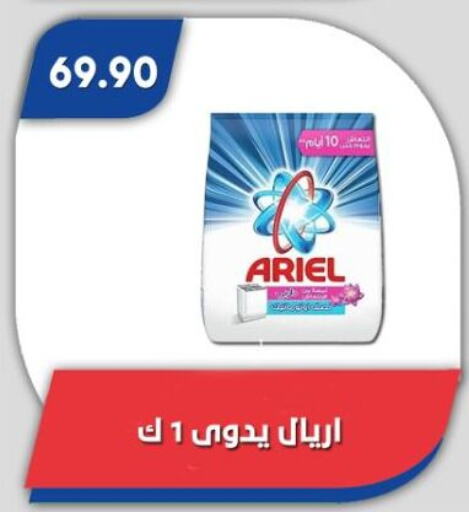 ARIEL Detergent available at Bassem Market in Egypt - Cairo