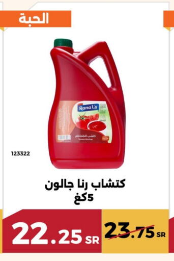 available at حدائق الفرات in مملكة العربية السعودية, السعودية, سعودية - مكة المكرمة