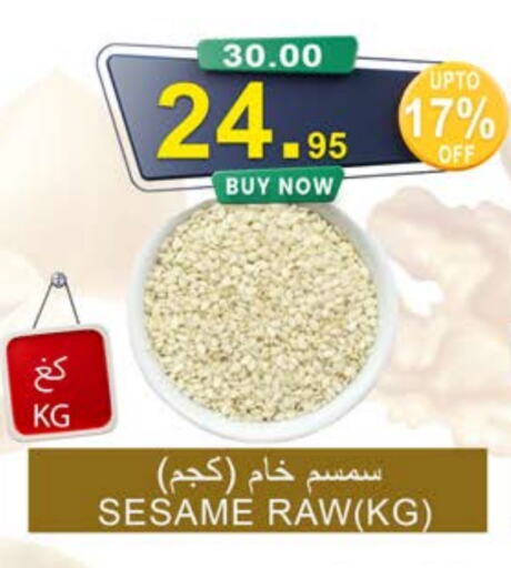 Sesame available at Khair Beladi Market in KSA, Saudi Arabia, Saudi - Yanbu